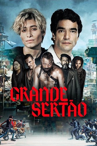 Великий Сертау (2023)