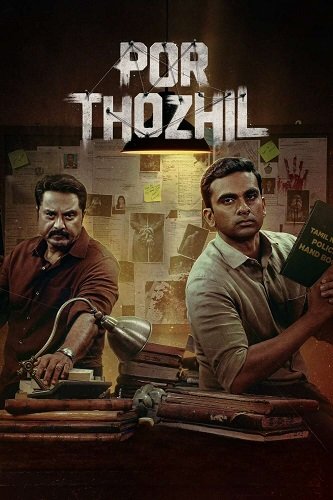 Фильм Искусство войны (2023)