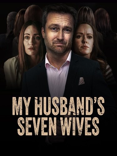 Фильм Семь жен моего мужа (2024)