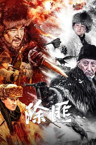 Тигриная Гора (2025)
