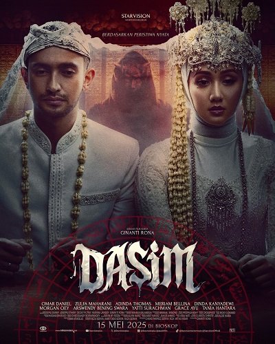 Дасим (2025)