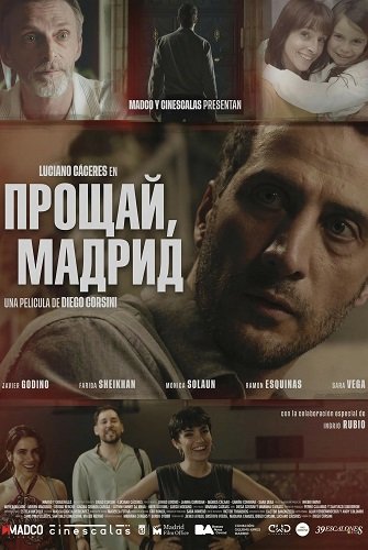 Прощай, Мадрид (2024)