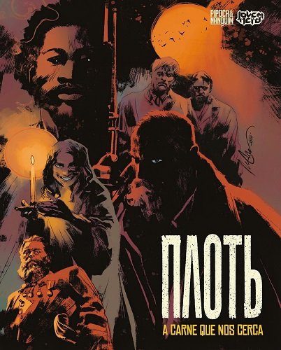 Плоть (2025)