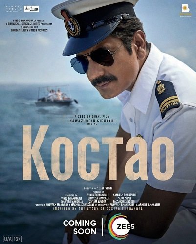 Костао (2025)