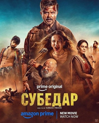 Субедар (2026)