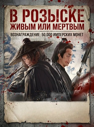 Фильм В розыске (2025)